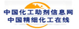 中国精细化工在线